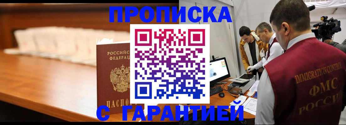 прописка иностранных граждан в Советской Гавани