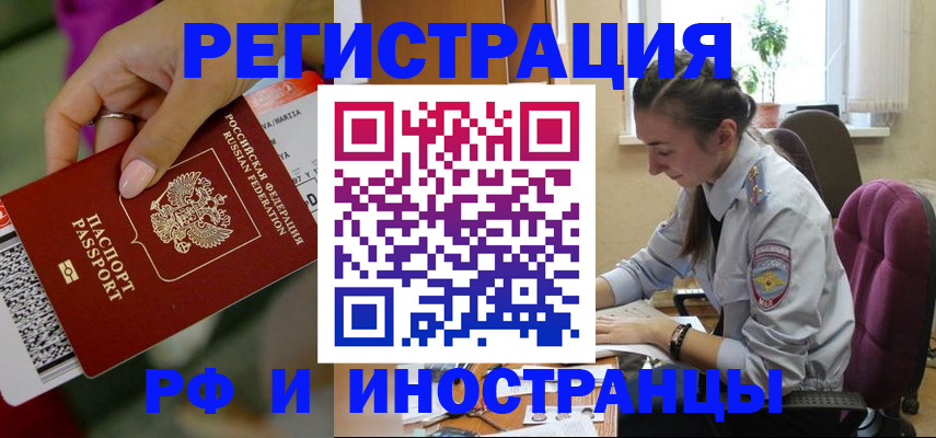 прописка паспорт в Советской Гавани