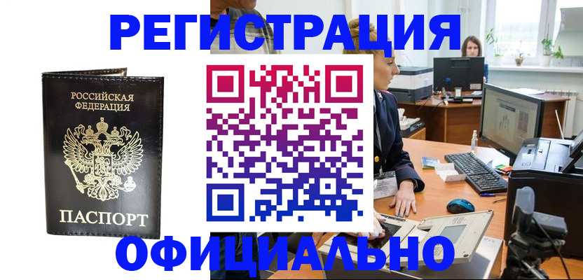 где прописаться в Советской Гавани