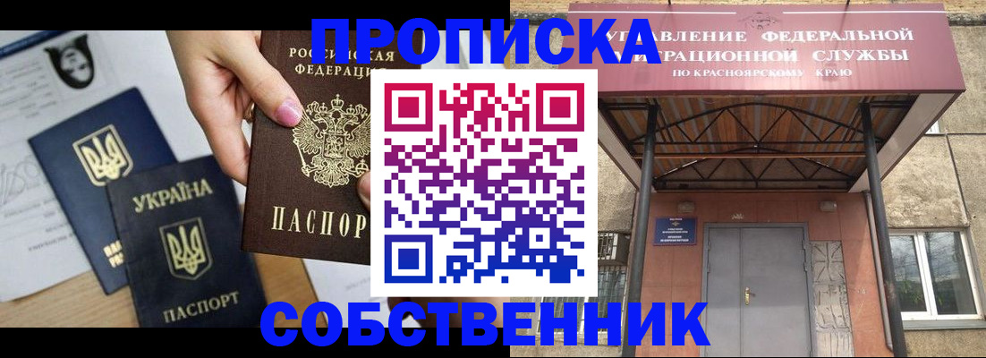 временная регистрация поиск в Советской Гавани